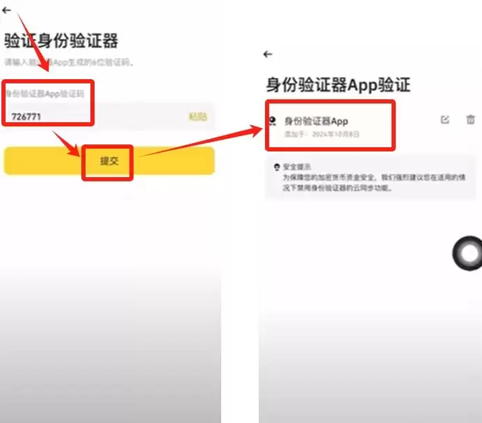 2025苹果手机怎么下载币安APP中国版？手把手教学