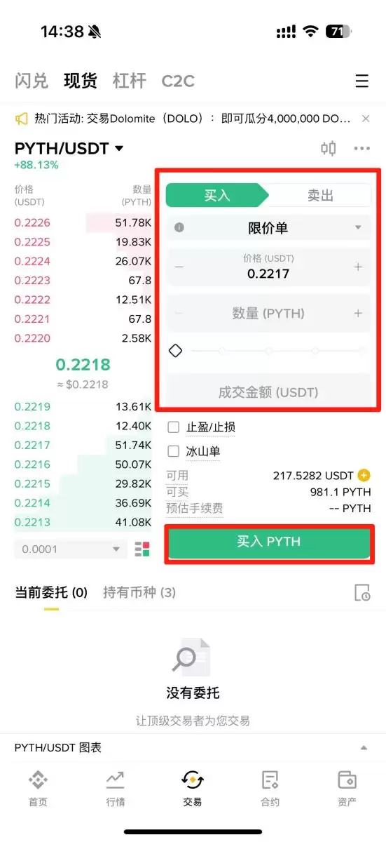 什么是Pyth Network(PYTH币)？是一项好的投资吗？PYTH币技术、特点及未来展望