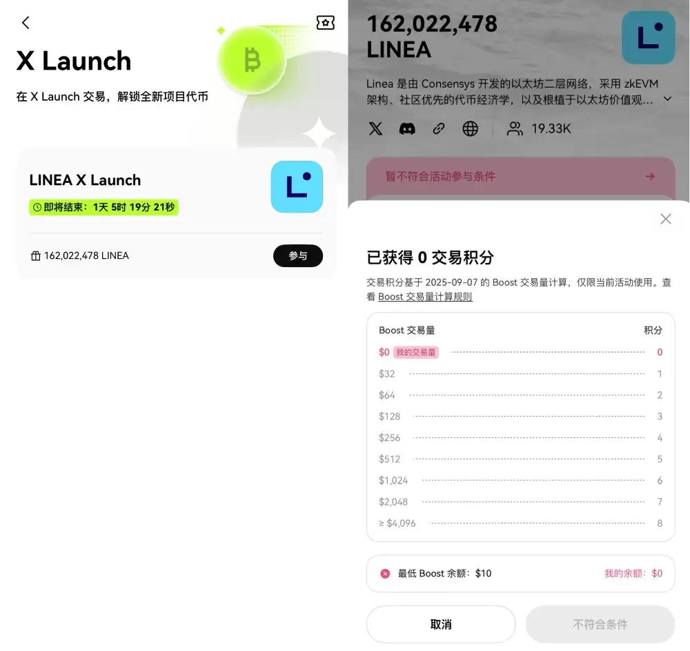 OKXwalletBoost X LAUNCH怎么玩？X LAUNCH怎么参与？