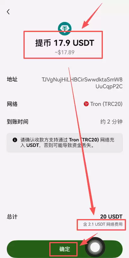 如何把交易所里的币转到wallet？_图10