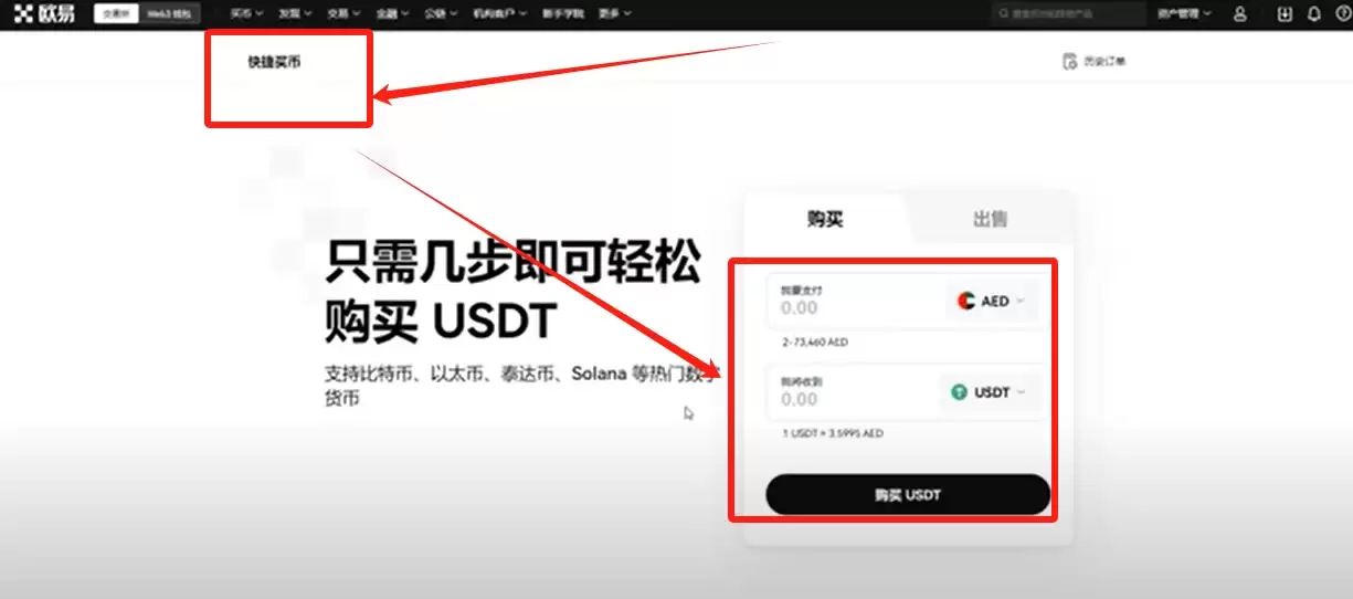 比特币交易平台大全:BTC交易软件下载与购买教程（电脑PC版）