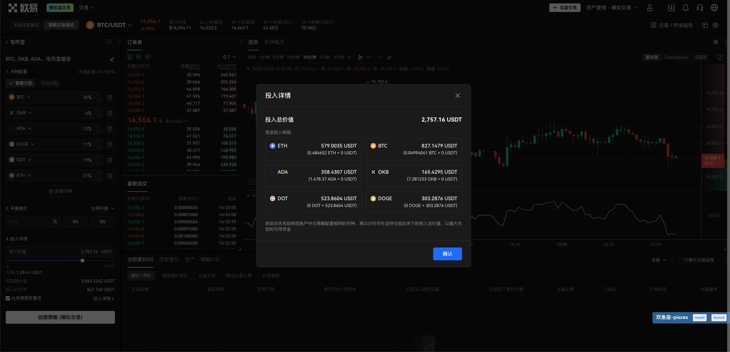 欧易策略工具新手教学:如何使用OKX的策略工具进行策略交易？