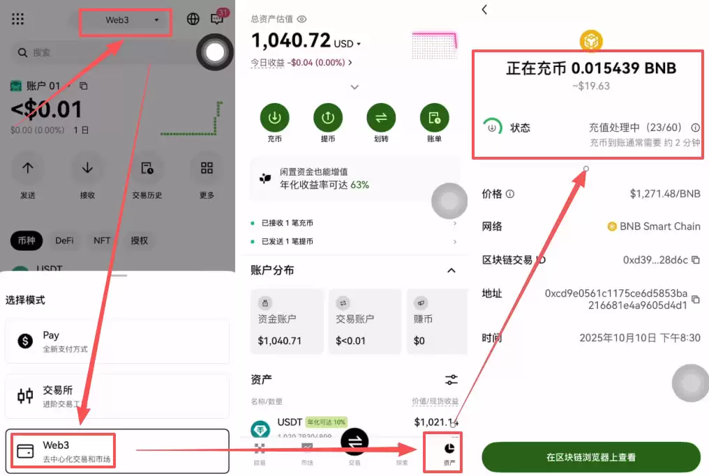 OKX欧易APP下载、购买USDT、web3wallet使用、链上转账及提现全教程