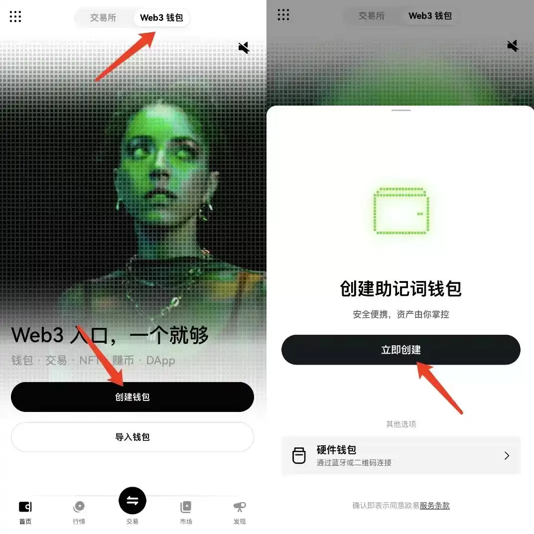 小白教程:如何创建链上wallet、提币及买币？