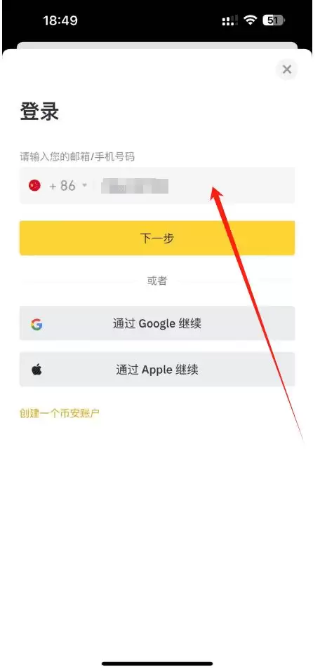 币安官网地址如何获取？币安官方APP下载地址+下载注册提现教程