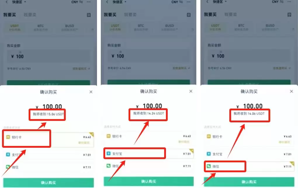 币安交易所官方APP下载流程2025年完整版 附注册步骤