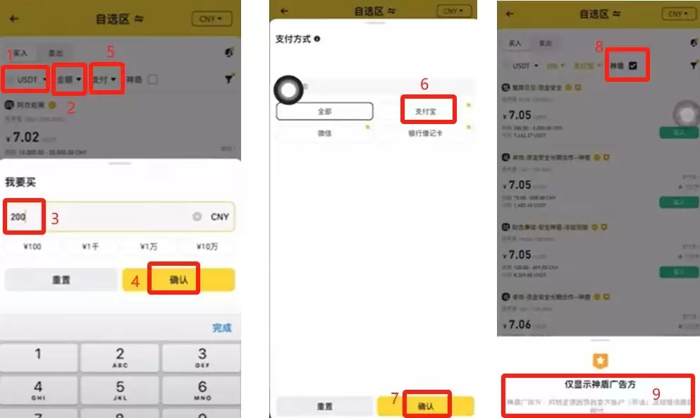 2025苹果手机怎么下载币安APP中国版？手把手教学