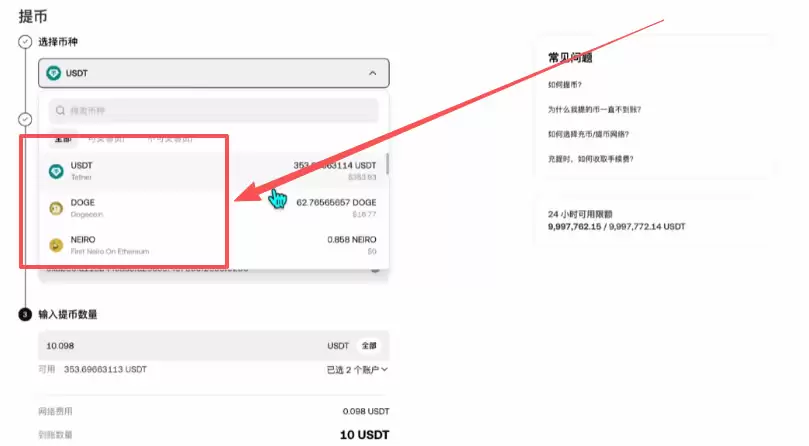 Backpack交易所账号注册、充值、提币、合约交易操作图文教程