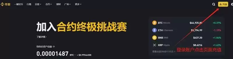 BA币安交易所新人如何快速上手？币安下载注册安装买币身份认证教程