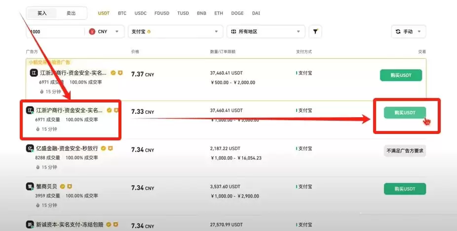 币圈小白如何使用币安交易所（2025最新）？附币安官网+官方APP下载