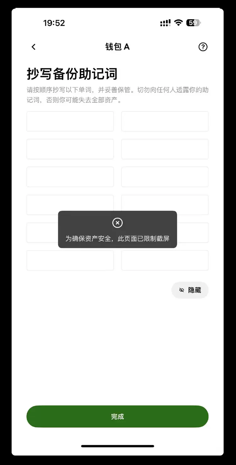 OKX Web3私钥安全指南:私钥或者助记词为什么会泄漏？如何规避？