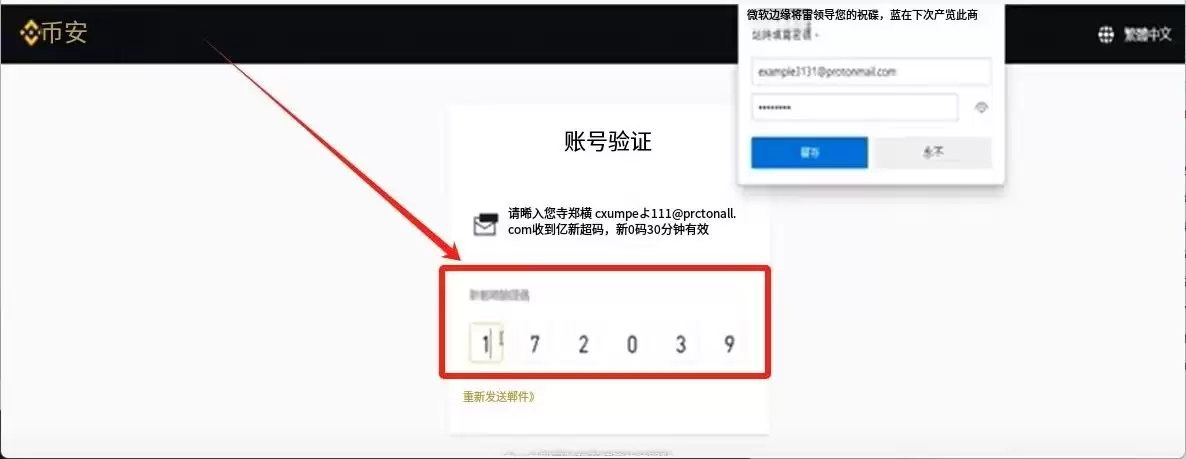 手把手教你注册币安binance交易所账户:步骤拆解与2FA验证开启实战教程