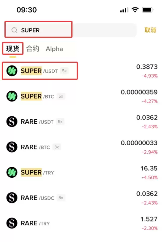 SuperVerse（SUPER）币是什么？怎么买？SUPER工作原理、代币经济学及未来展望
