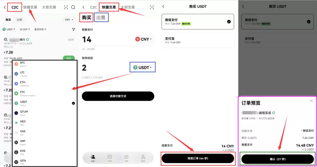 OKX入门级新手教程（内含OKX app下载安装及出入金教程）