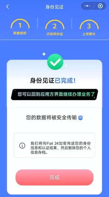 SafePal+Fiat24联名银行卡介绍及申请开户教程