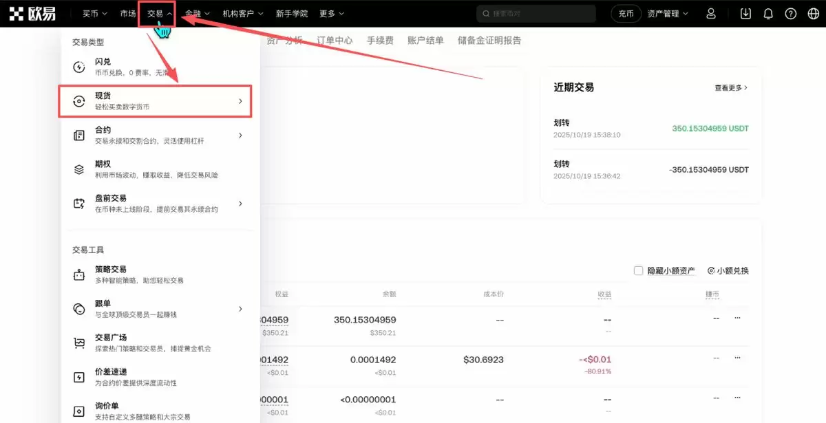 交易比特币_图4