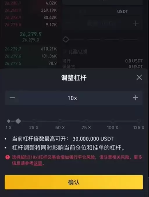 什么是永续合约？币安合约交易操作指南