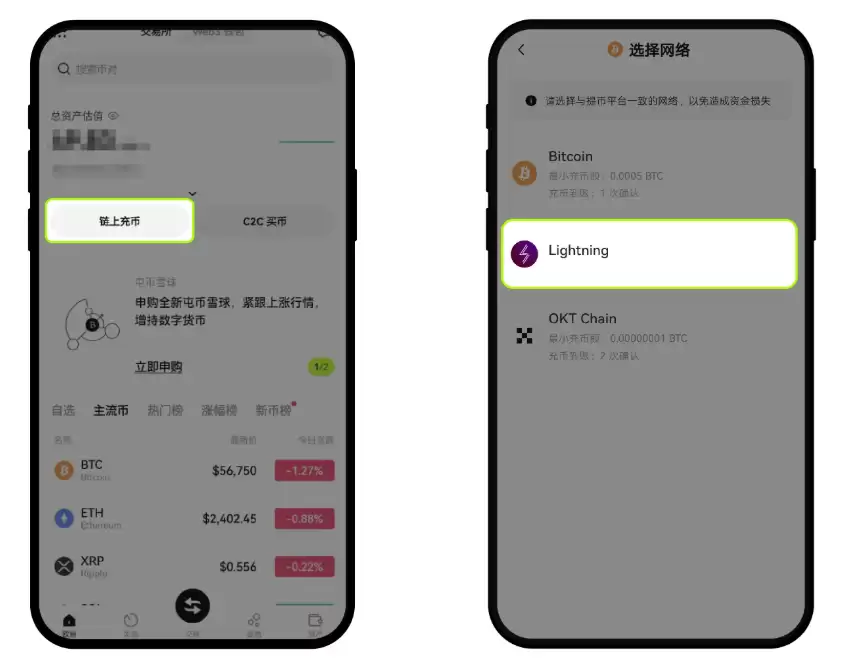 闪电网络充值和提币教学