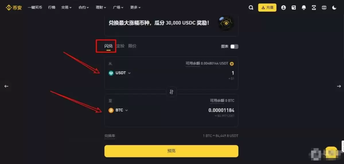 国内用户购买比特币