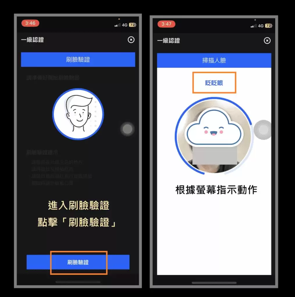 如何注册Bitget交易所？Bitget注册、开户、KYC认证、2FA双重验证、Google验证教学
