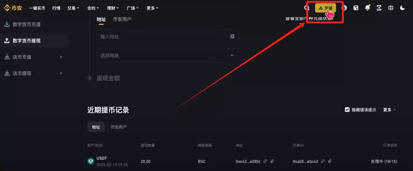 Bitget电脑PC版使用教程(附Bitget官网地址+官方APP下载教程)