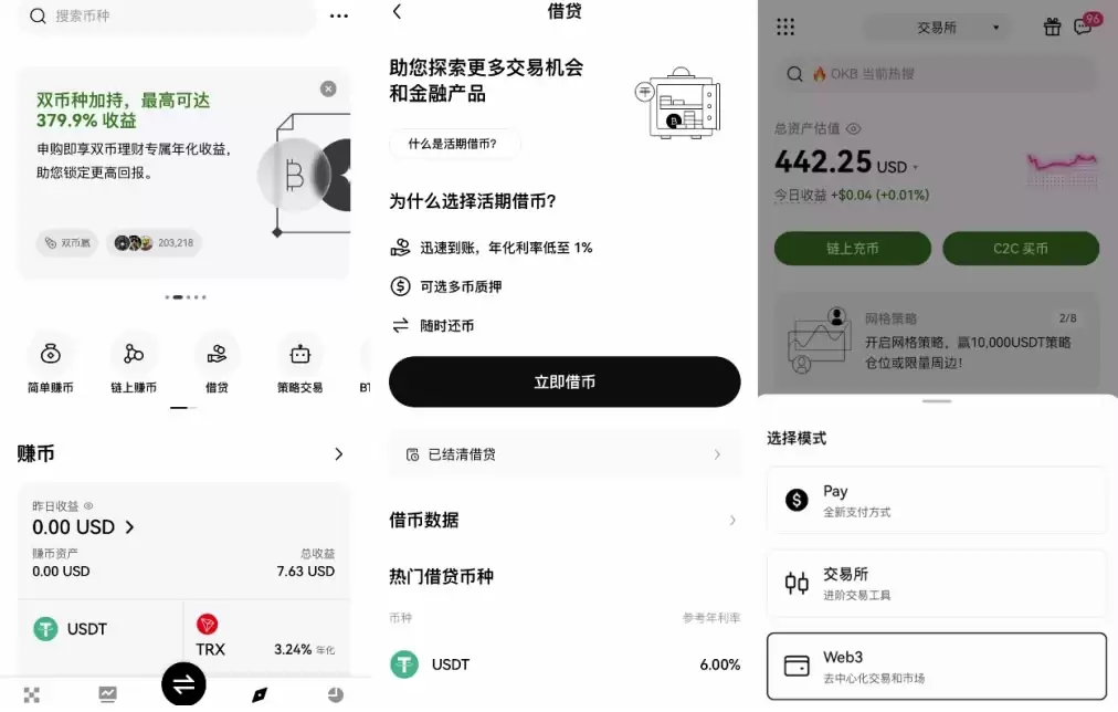 数字货币交易平台哪个好？如何选择、选择标准是什么？