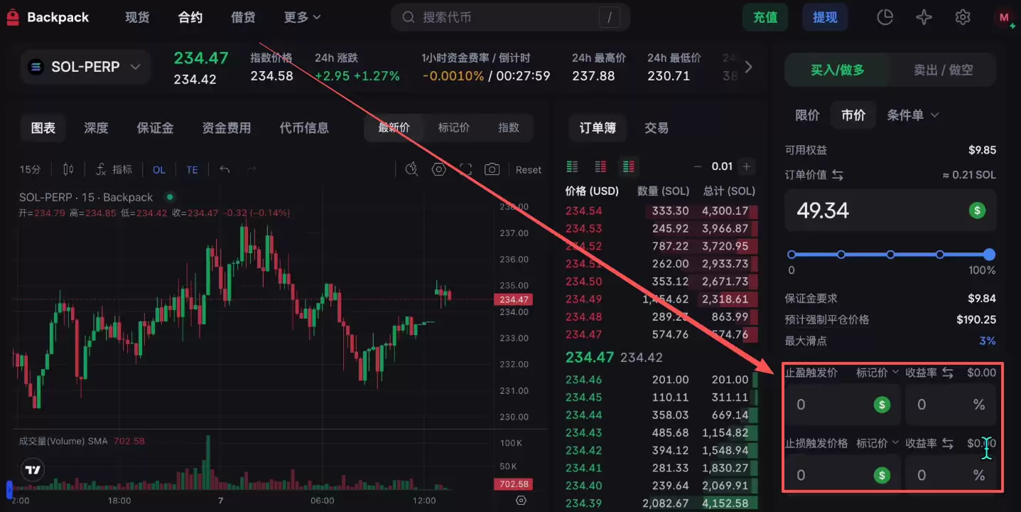 Backpack交易所账号注册、充值、提币、合约交易操作图文教程