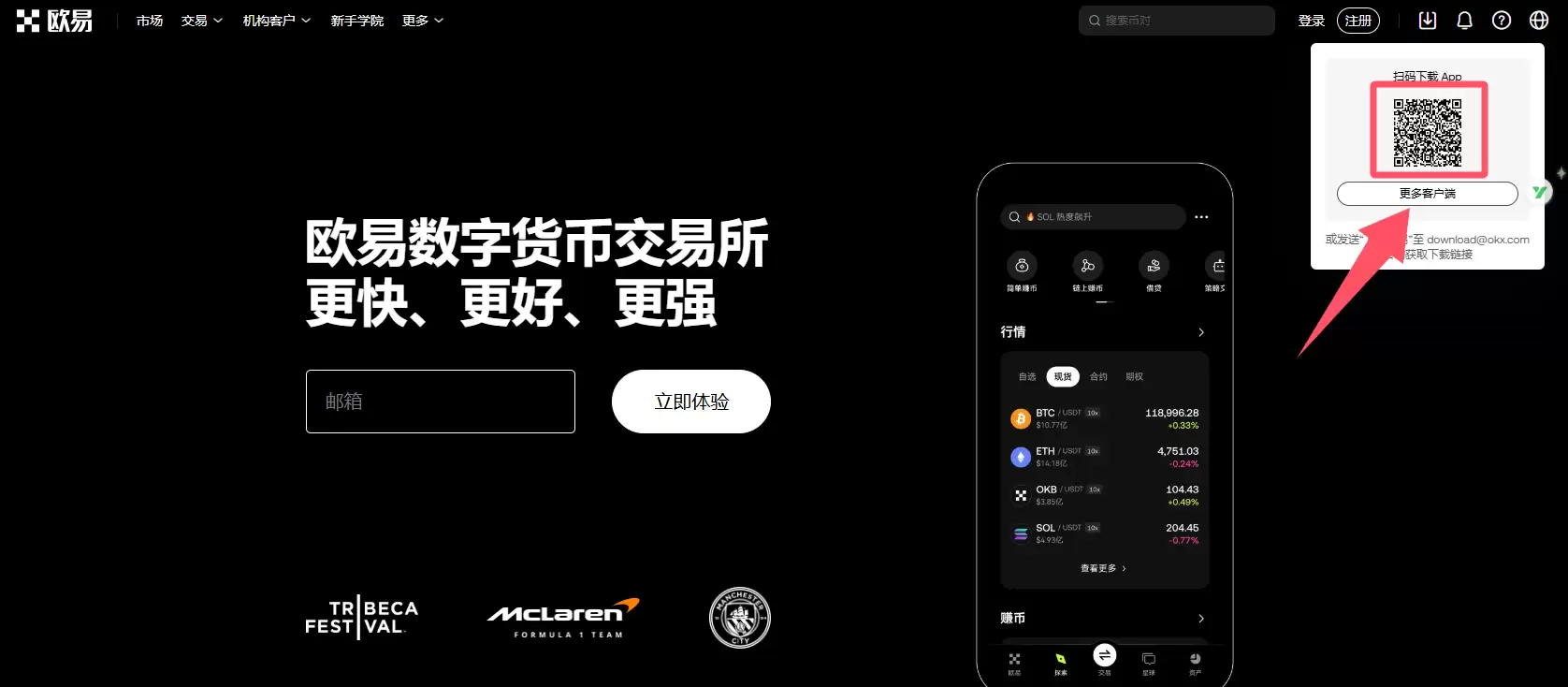 2025年ou易官网主页入口在哪？欧易OKX最新官网地址分享