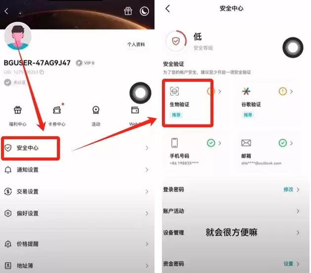 中国大陆用户如何注册Bitget交易所？Bitget手机版注册教程