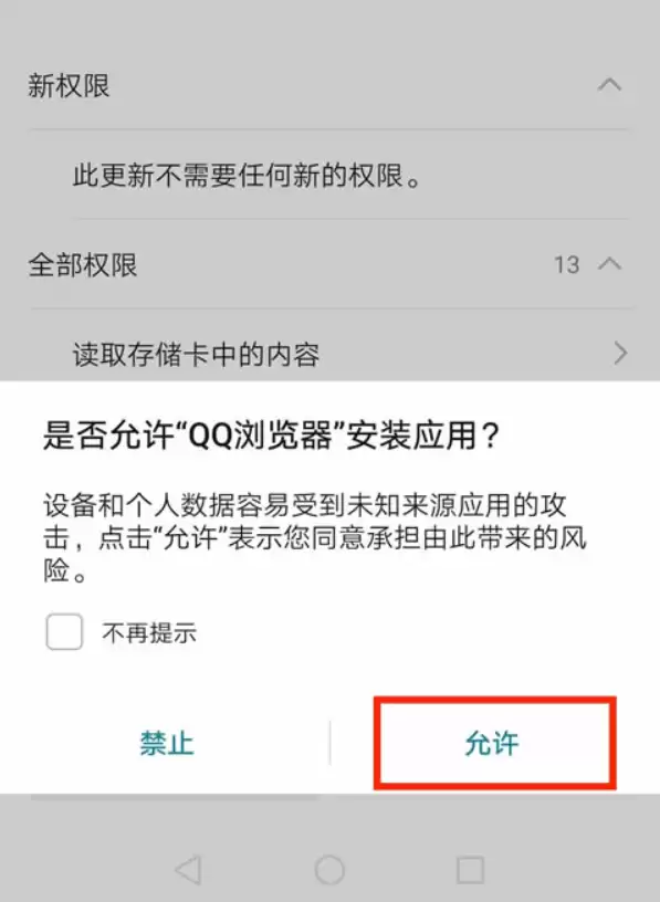 华为手机安卓版