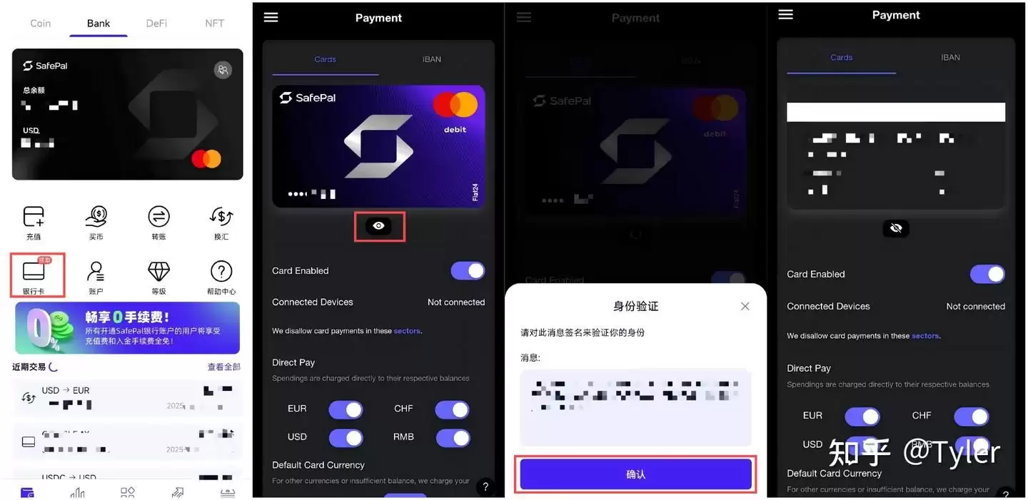 SafePal 实用手册:转账汇款、出入金券商/CEX,打通 Crypto 与 TradFi 的最全指南