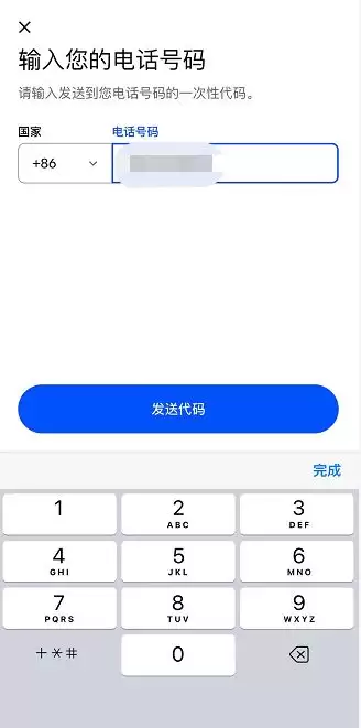 在 Coinbase 注册一般遵循以下步骤：_图2