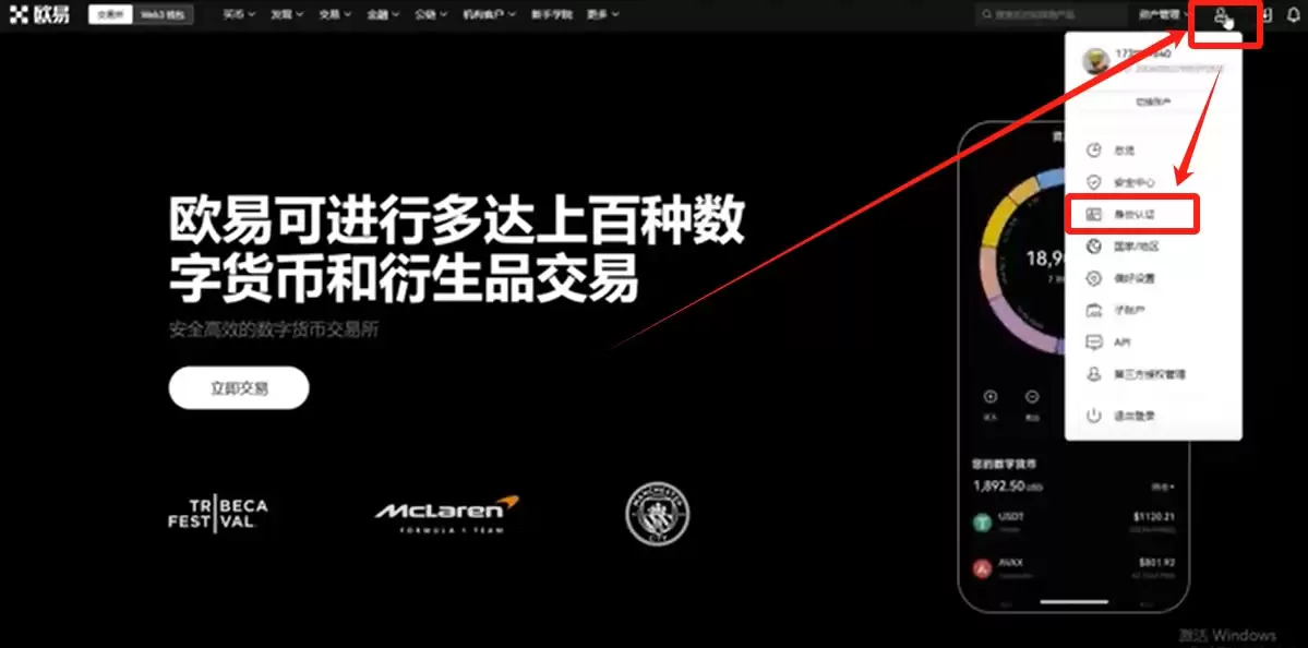 比特币交易平台大全：BTC交易软件下载与购买教程（电脑PC版）
