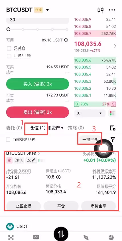 OKX合约交易怎么玩？_图12