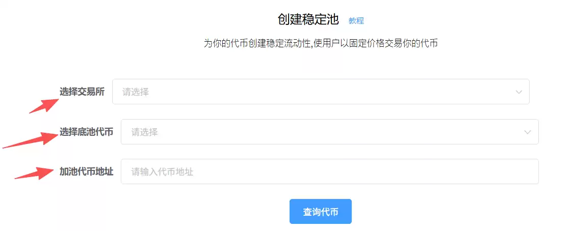 3）输入代币信息并查询