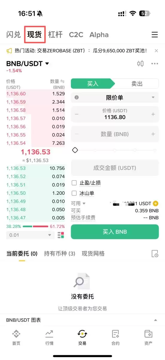 币安简易版跟专业版的区别