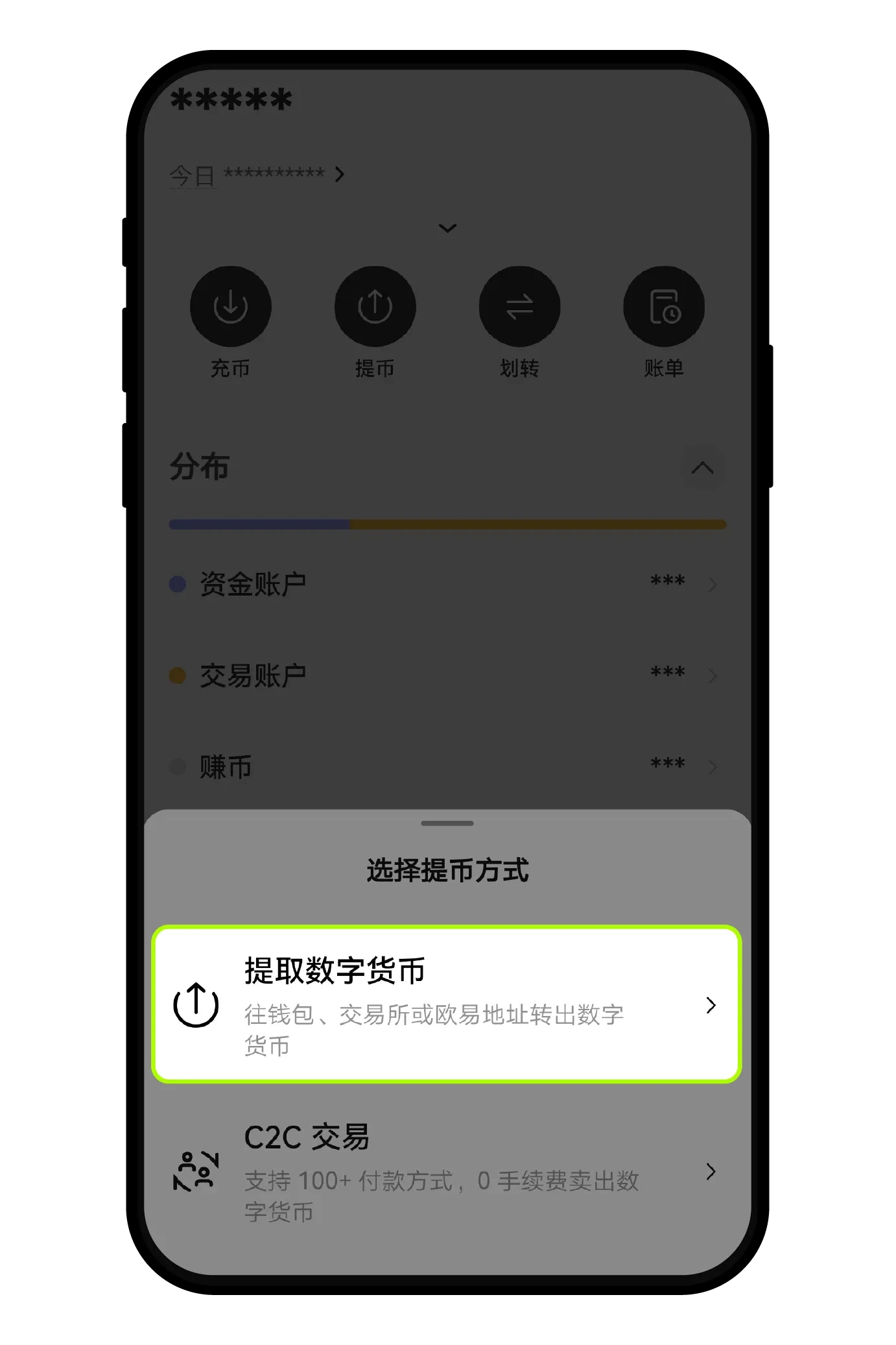 欧e交易所如何充值、提币？鸥易如何选择网络充值/提币？(App端)