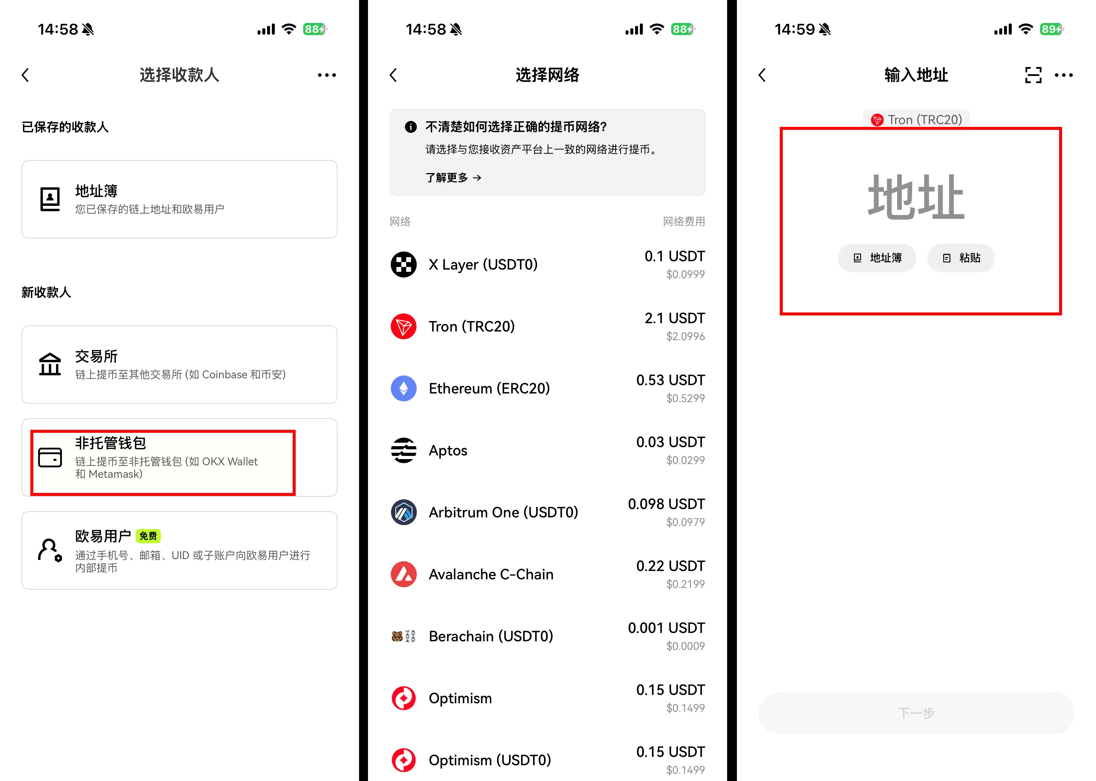 3种OKX出金教学:交易所链上提币、交易所内部转帐、C2C交易完整攻略