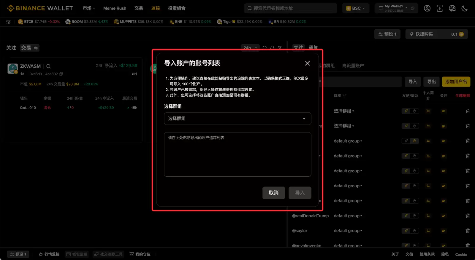 第五步：通过社交媒体监控来找到交易机会_图2