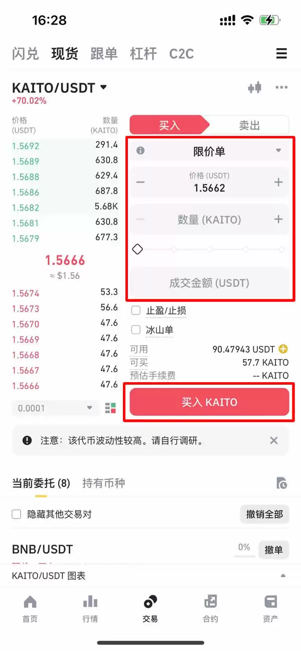 KAITO是什么？怎么买？KAITO代币经济学、空投及价格预测