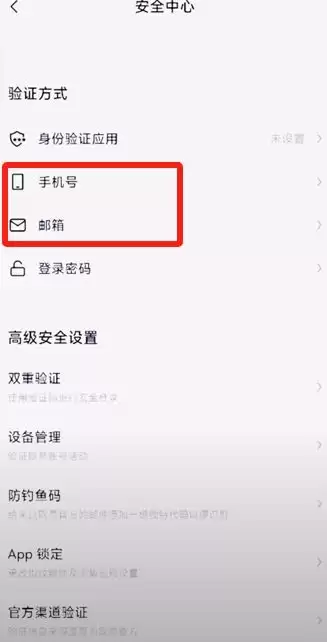 完成身份认证_图6