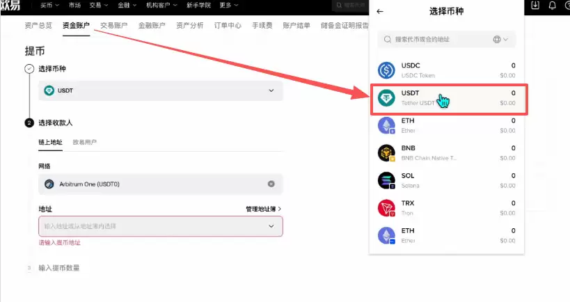 Backpack交易所账号注册、充值、提币、合约交易操作图文教程