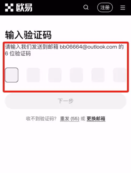 欧易注册教程:如何注册欧易中国大陆的账号？如何下载官方APP(iOS/安卓)？
