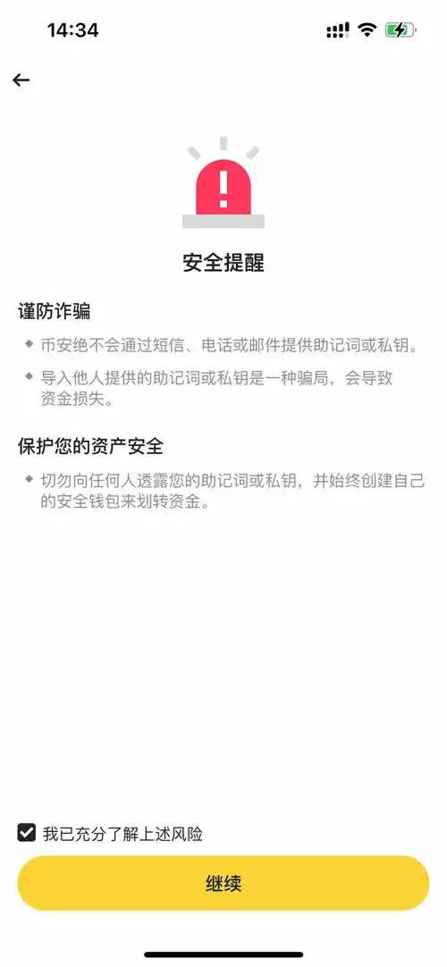 币安Web3wallet是什么、有哪些功能、如何使用？优缺点、充提币教程