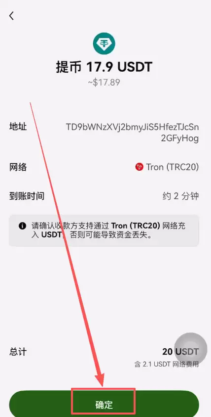 两个交易所之间如何互转？_图8