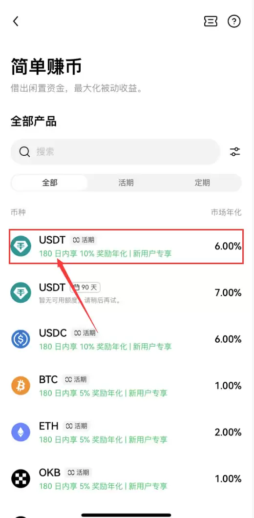 欧易有哪些低风险理财产品？欧易五大低风险理财产品详细介绍