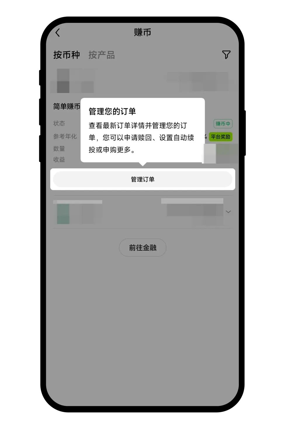 2025最新欧亿交易所攻略:ok交易所简单赚币操作教学