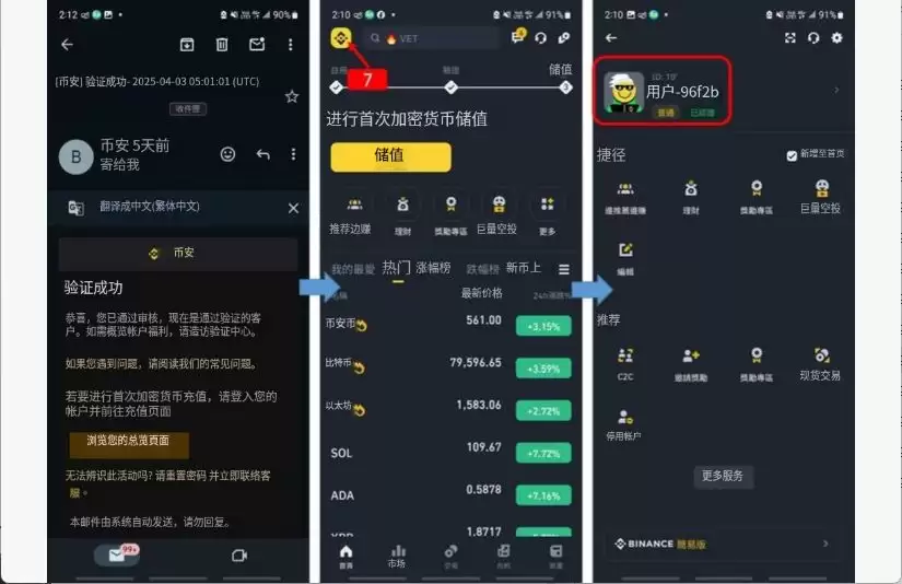 2025安卓手机版币安注册教程:完整图文步骤,纯小白教学