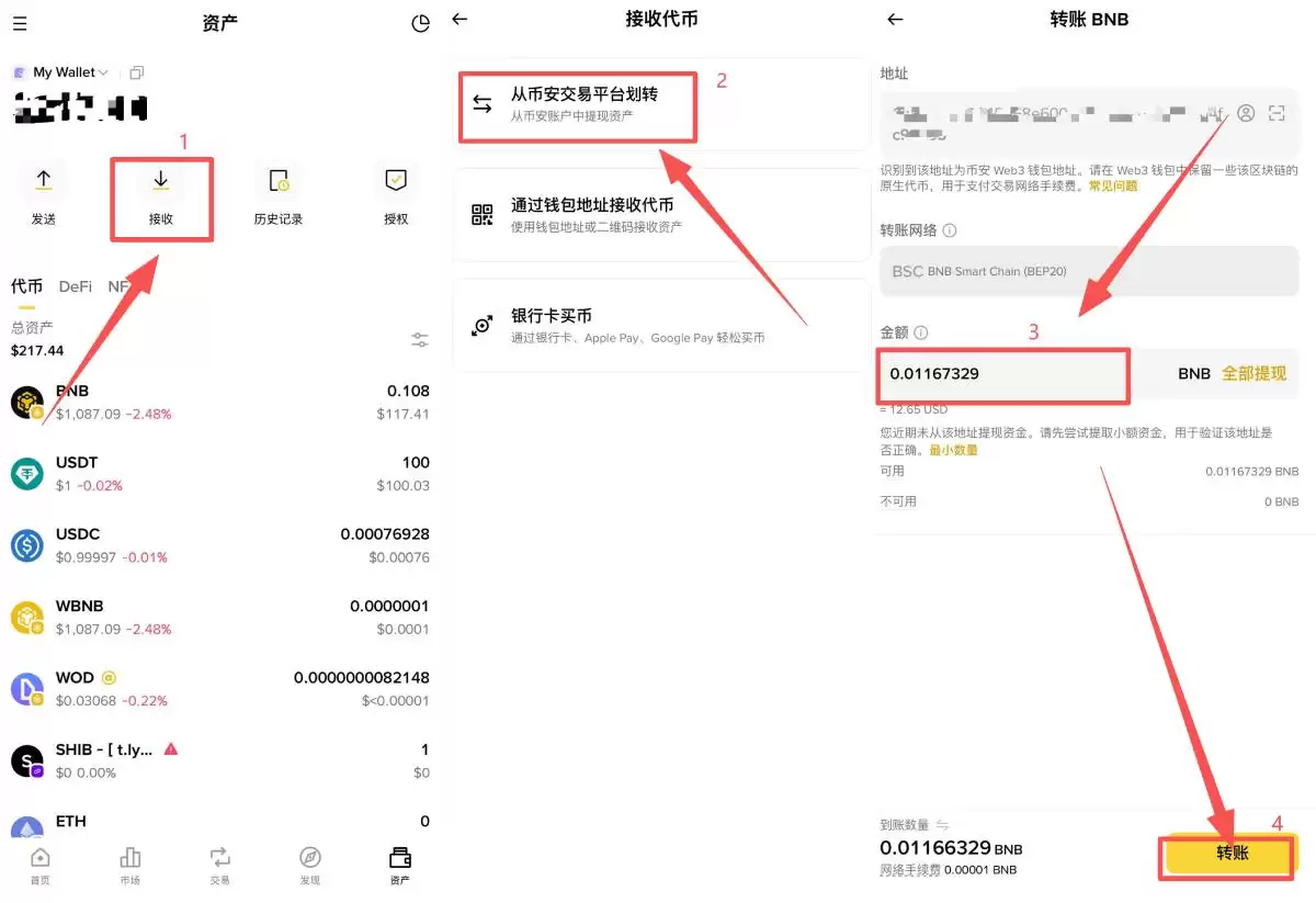 币安walletMeme Rush教学