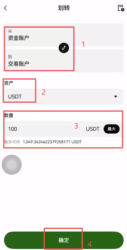 OKX合约交易怎么玩？_图4